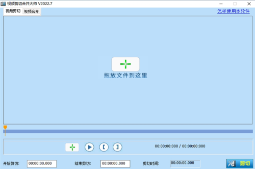视频处理界面示意图