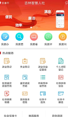 u5409u6797u667au6167u4ebau793eappu4e0bu8f7d