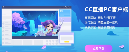 u7f51u6613CCu76f4u64ad 