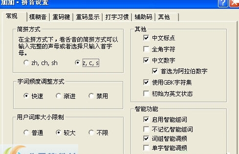 u52a0u52a0u8f93u5165u6cd5 