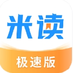 米读极速版免费畅读小说赚金币