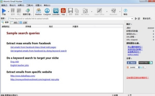 Atomic Email Hunter(u90aeu7bb1u91c7u96c6u8f6fu4ef6)u514du8d39u7248u4e0bu8f7d