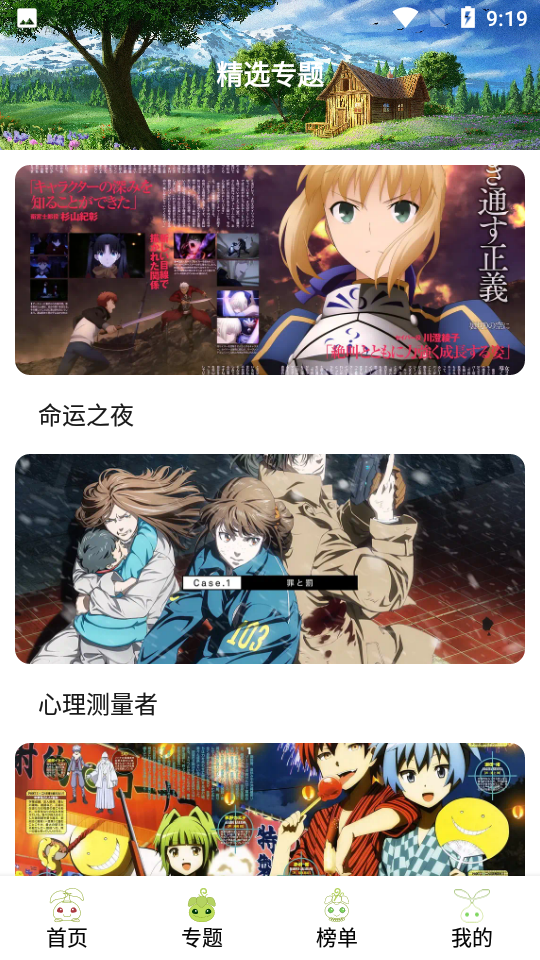 mifun动漫无广告演示