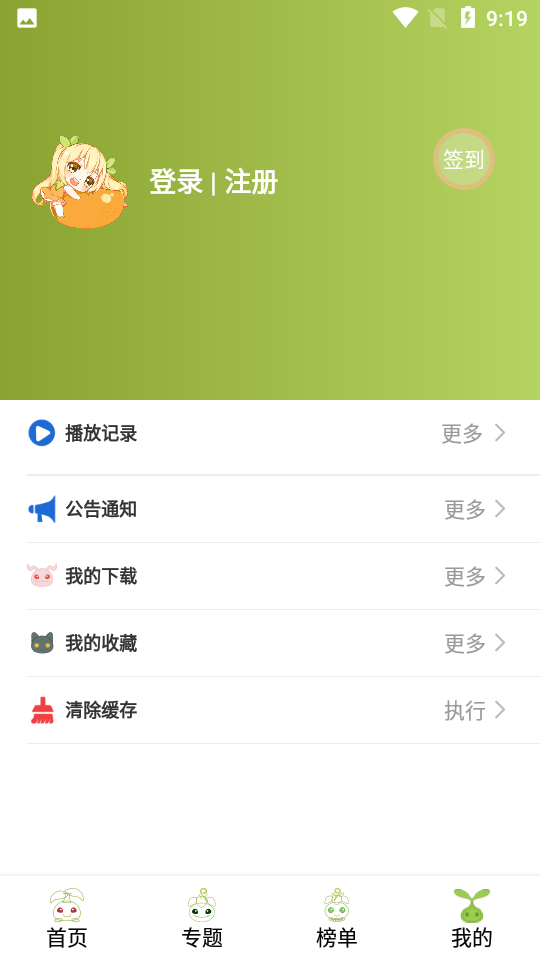mifun动漫社区功能