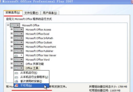 office2007u4e0bu8f7du7535u8111u7248 
