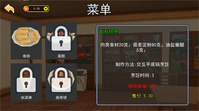 u9910u5385u5927u5f53u5bb6u65e0u9650u91d1u5e01u7248