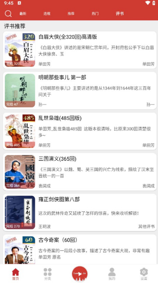 书库分类界面