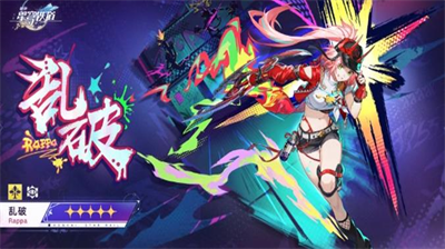 崩坏星穹铁道乱破角色立绘
