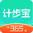 计步宝365精准记录每日运动数据
