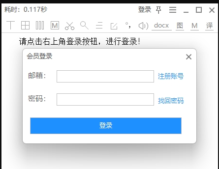 u5929u82e5OCRu6587u5b57u8bc6u522bu5f00u6e90u7248 