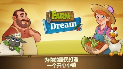 农场全景规划界面