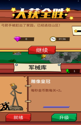 游戏主界面