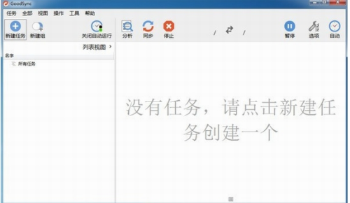 goodsyncu514du8d39u7248u4e0bu8f7d 