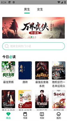 书籍分类展示