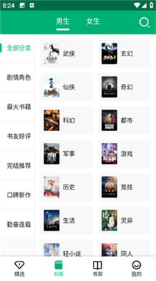 阅读模式演示