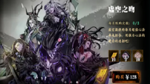 影之刃3礼包展示