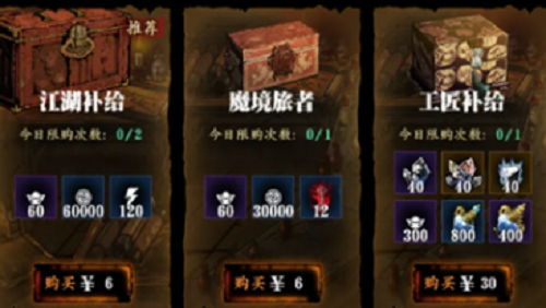 影之刃3任务奖励