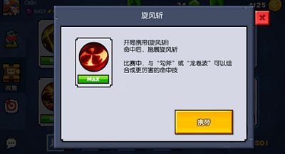 角色技能