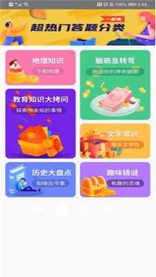 u7b54u9898u5b9du4e0bu8f7d