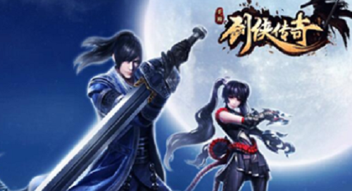 剑侠传奇激活码兑换界面