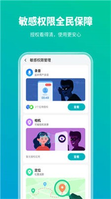WiFi安全检测演示