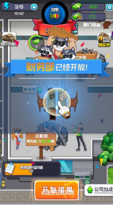 公司管理界面