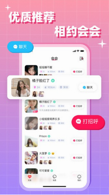 u4f1au4f1au4ea4u53cbappu4e0bu8f7du5b89u5353u7248