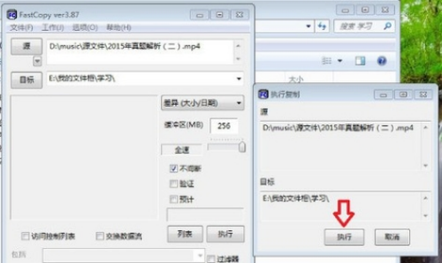 fastcopyu7535u8111u7248u4e0bu8f7d 