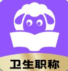 医学考试备考必备题库与权威