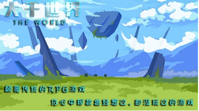 自由探索界面