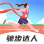 跑步运动精准记录助手
