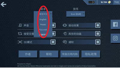 设置界面