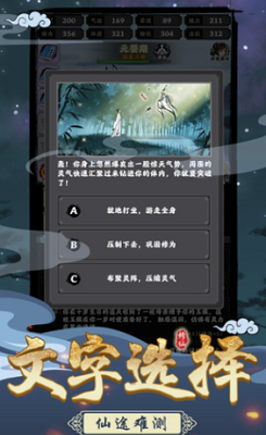 功法修炼界面