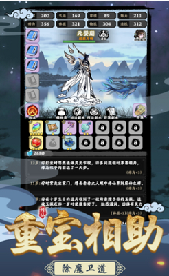 战斗界面