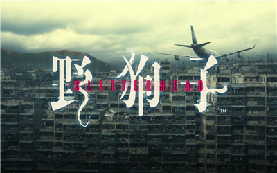 野狗子游戏场景示意图