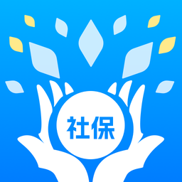 掌上社保通个人账户实时查询服务