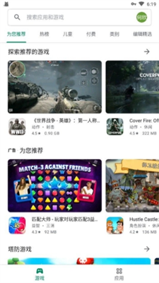 应用分类示意图