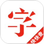 快快查字典汉语学习必备工具