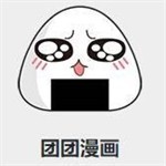 团团漫画全类型作品随心读
