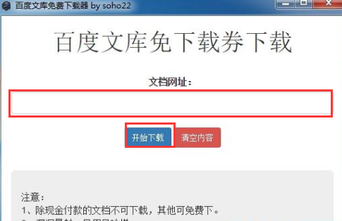 u767eu5ea6u6587u5e93u4e0bu8f7du5668u514du8d39u72482025u6700u65b0u7248 