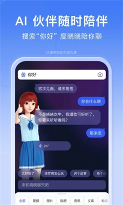 u5ea6u5a18u514du8d39u4e0bu8f7dapp