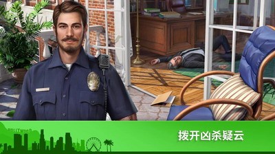 刑侦工具使用界面