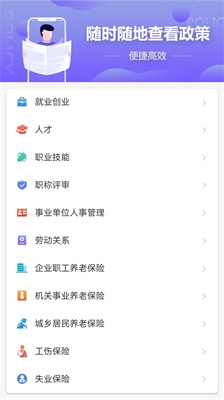 养老认证操作流程示意图