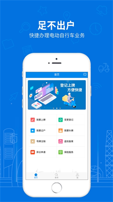 电子证件管理界面