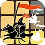 格子攻城中世纪战争策略手游v1.01 无限经验版