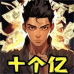 最强打工王零广告畅玩版v1.1无限金币版