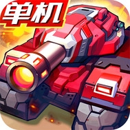 合金机兵免费下载畅玩机甲世界