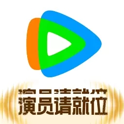 腾讯视频2025版手机端高清影音v9.00.65.29633 手机版