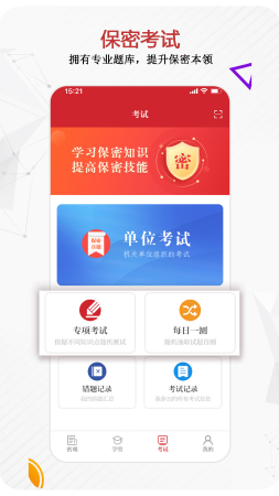 在线考试系统