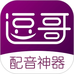 逗哥配音神器功能与用户反馈